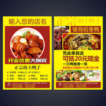 饭店宣传单