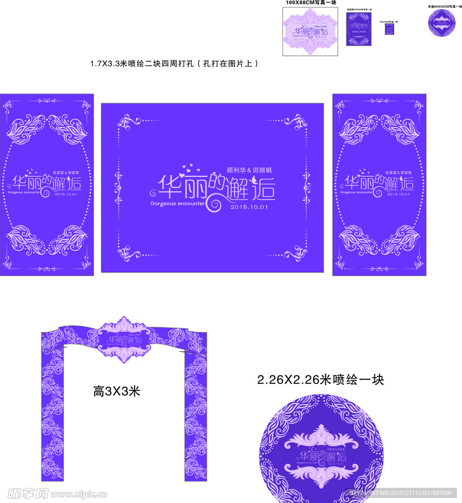 华丽的邂逅