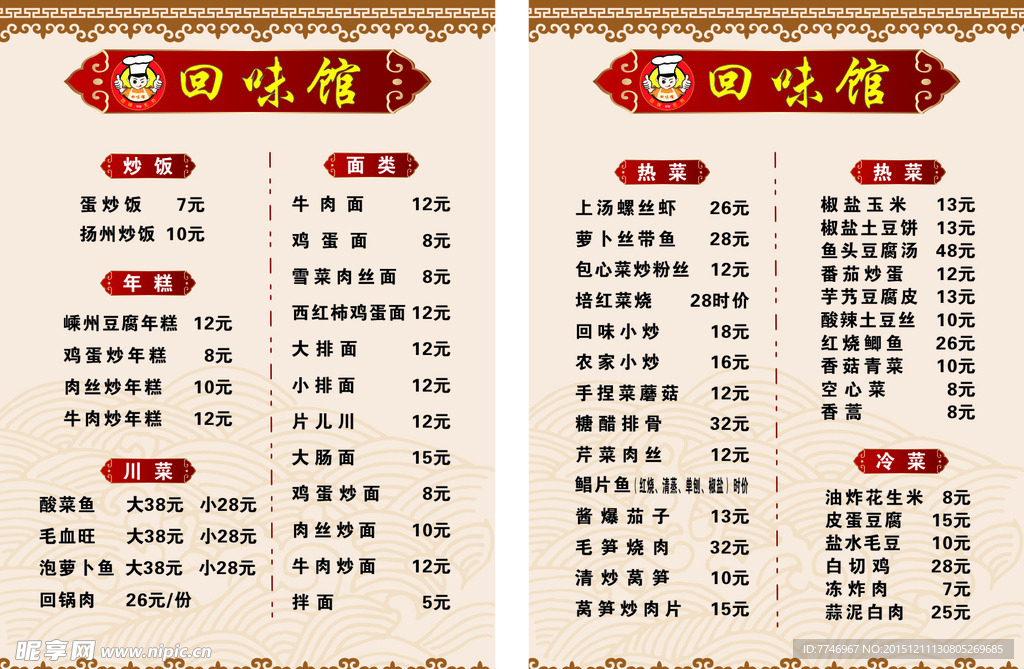 菜单设计