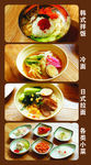 美食海报