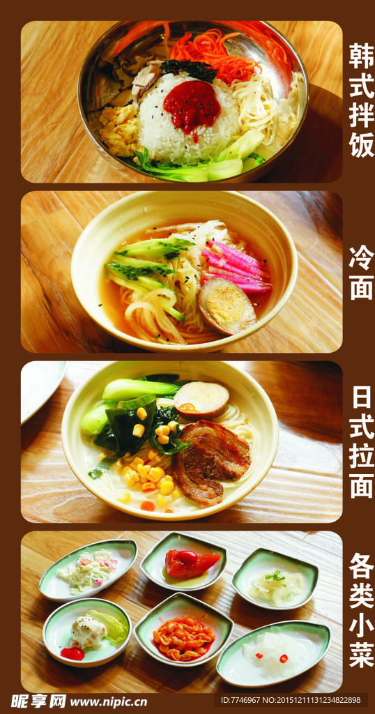 美食海报