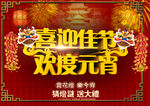 喜迎佳节欢度元宵