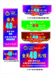 本来标志  火锅展架 火锅吊旗