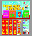 超市海报 商场海报 商场展架