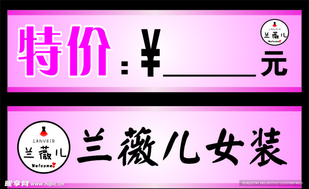 服务标签 粉色 玫红 特价标签