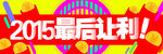 淘宝促销