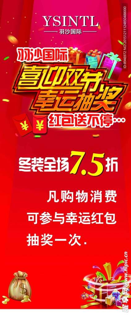 喜迎双节 幸运抽奖