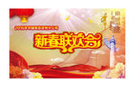 2016年舞台背景模板
