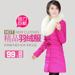 冬季女装羽绒服直通车促销图片