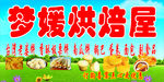 台湾老婆饼