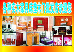 实木家具