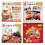 美食海报