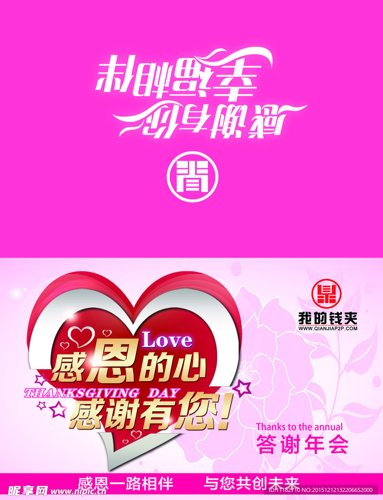 感谢卡 折卡