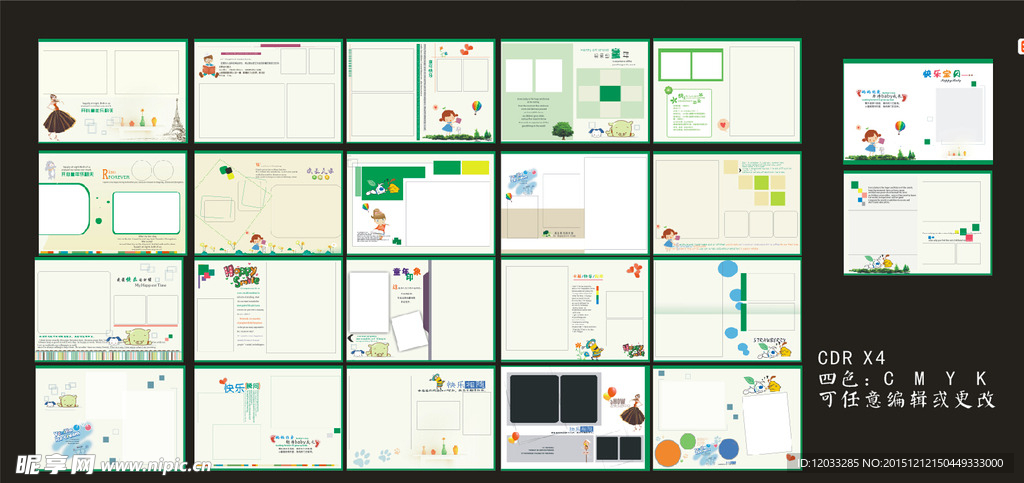 儿童相册模板