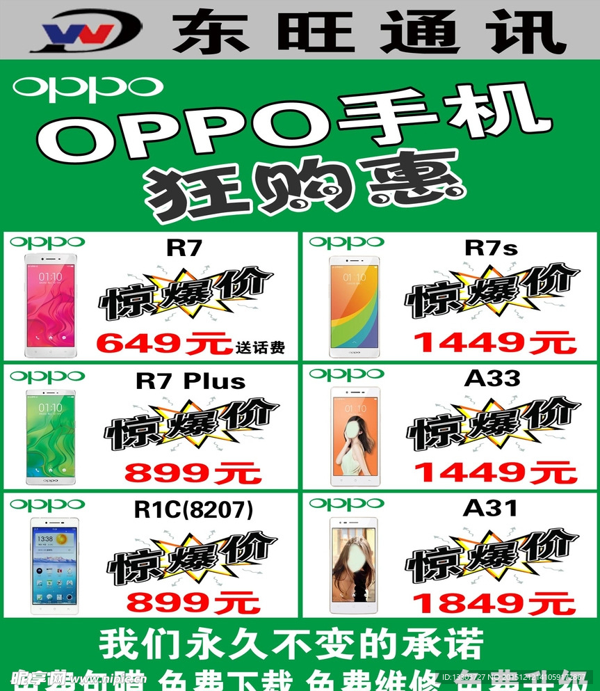 狂购惠