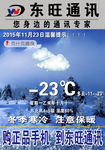天气预报
