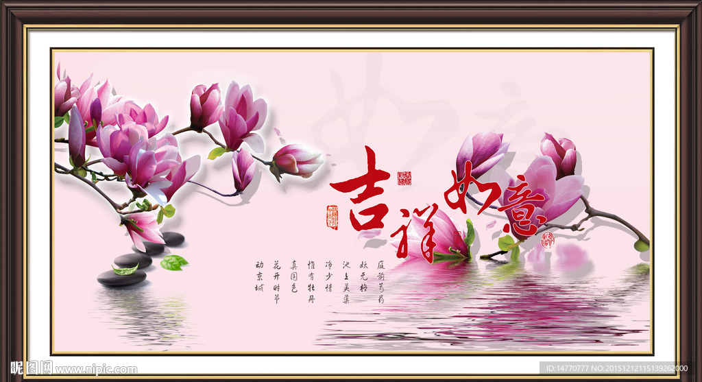 花鸟玉兰花