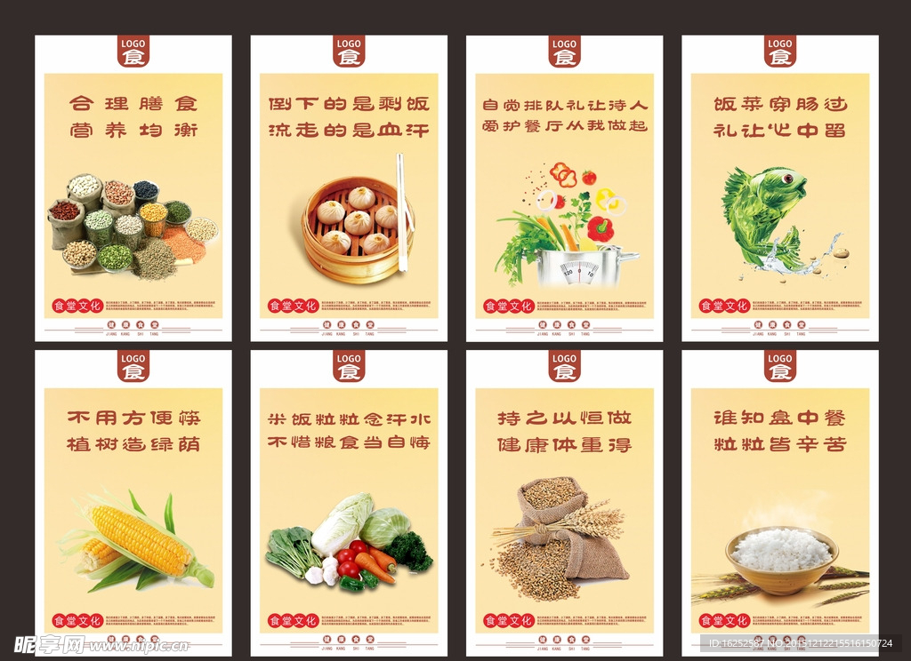 食堂文化