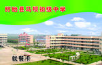 中学就餐卡
