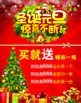 圣诞元旦惊喜不断