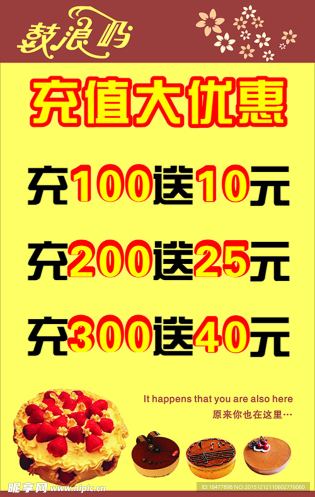蛋糕价目表