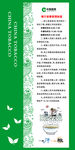 食堂制度