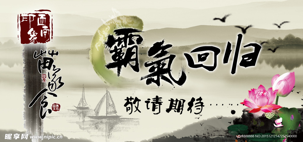 西南印象