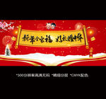2016新年海报