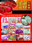 彤香家纺