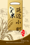 有机大米 延边小町