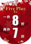 红色气氛贴