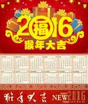 猴年大吉