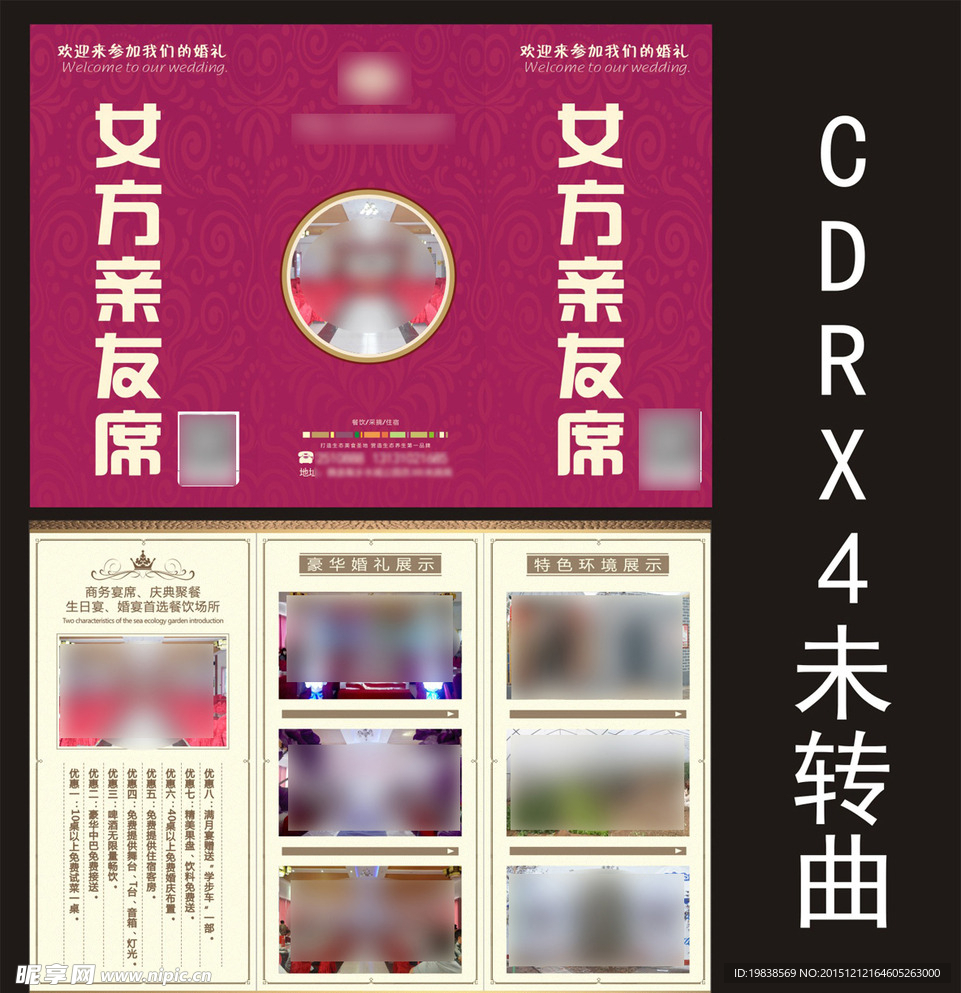 酒店折页