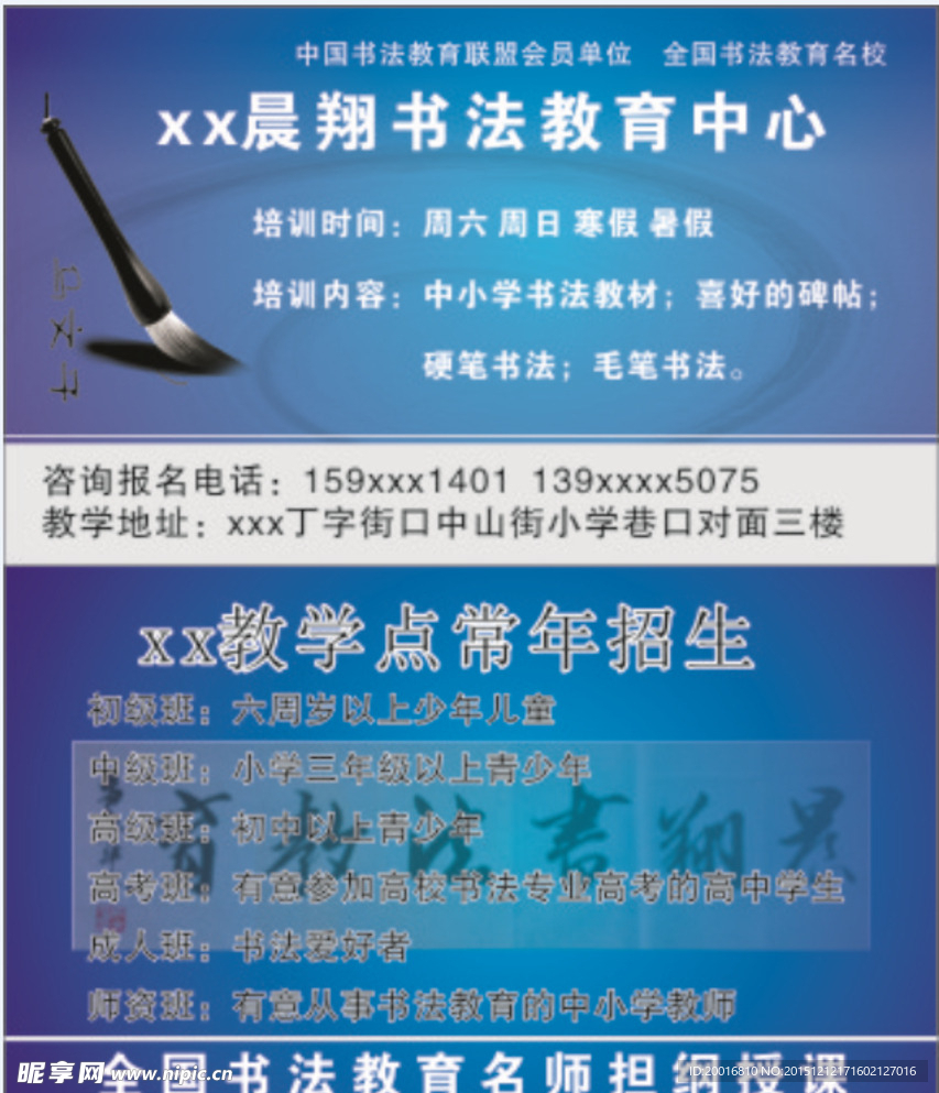 书法名片