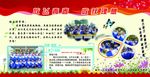 班级展板