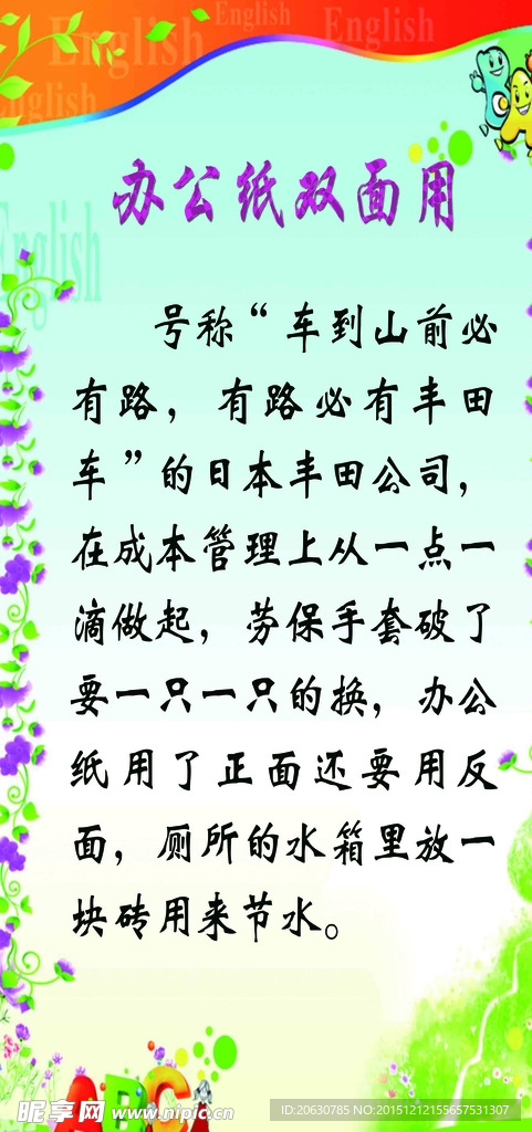 办公纸双面用