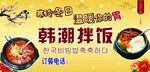 饭店宣传