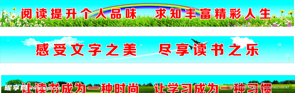 校园励志标语
