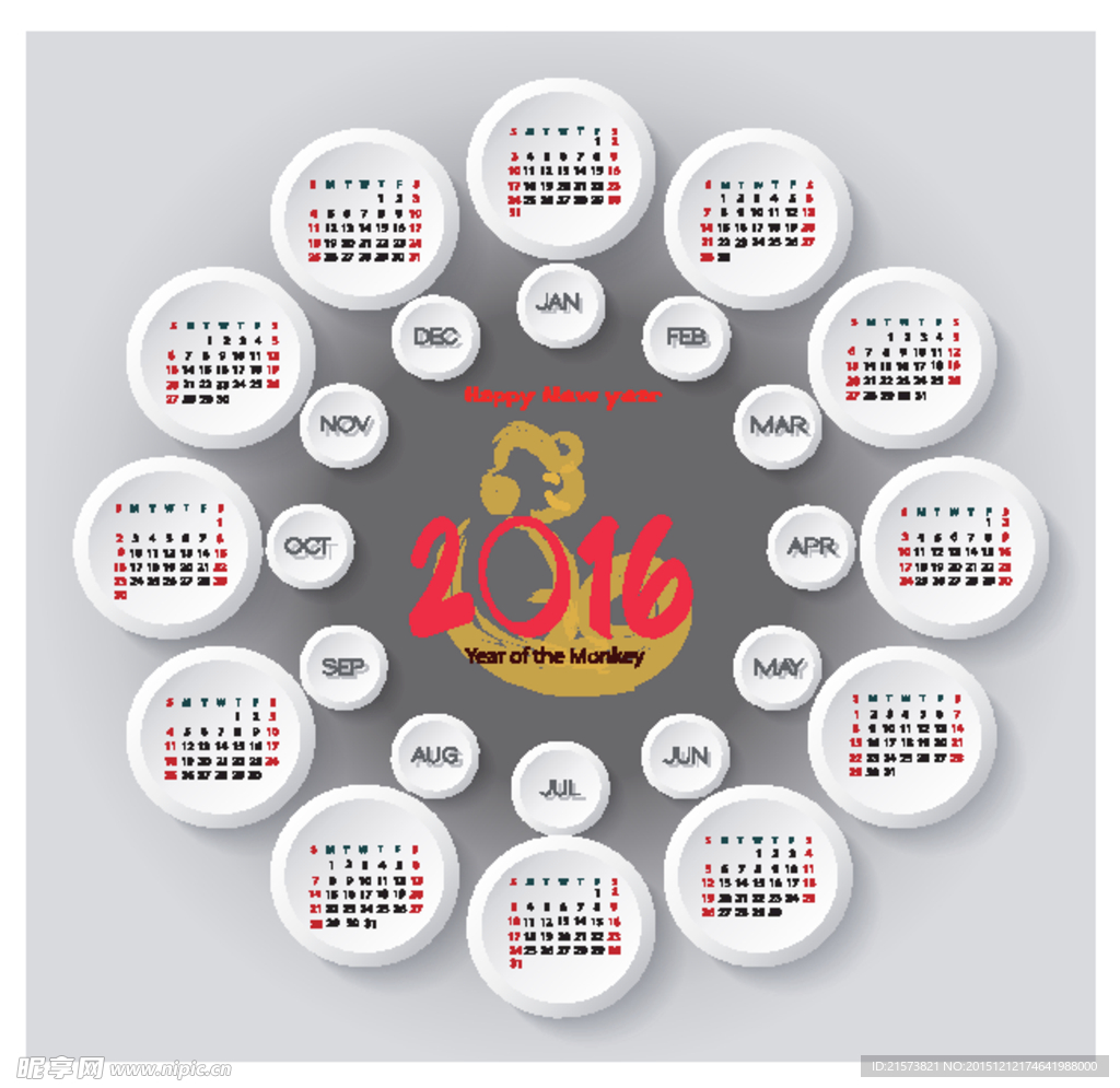 2016猴年日历