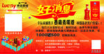 好消息