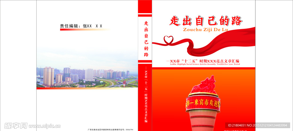 封面书籍