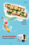 博生能防晒护肤品广告