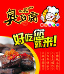 好吃您就来