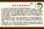 葫芦头泡馍