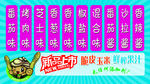 新品上市