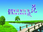 文明标语