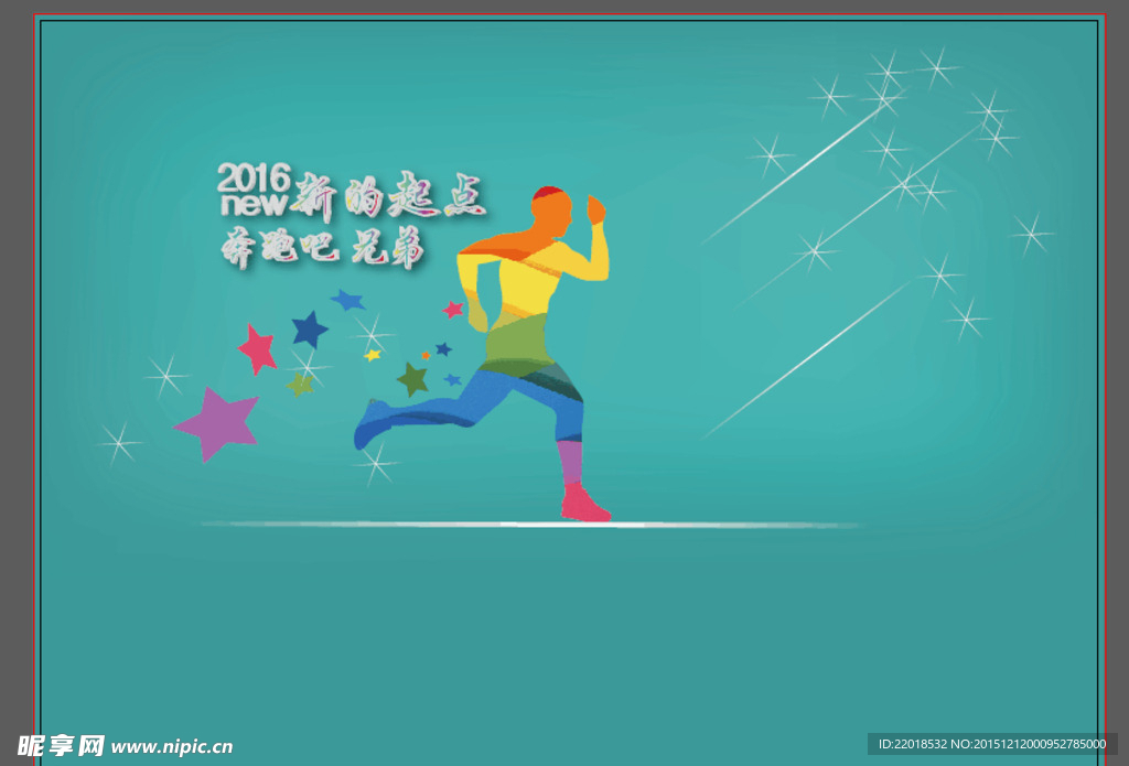 奔跑吧兄弟