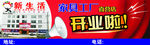开业啦
