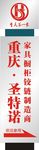 圣特诺指示灯箱
