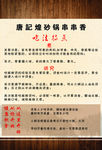 唐记煌